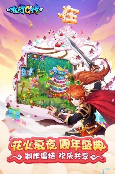水浒Q传360版
