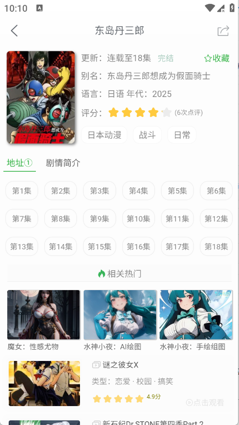 漫岛动漫
