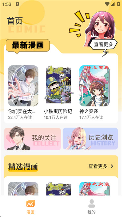 深夜漫画大全