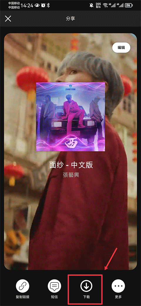 spotify声破天