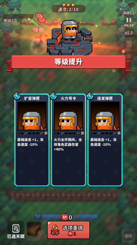 元气保卫战
