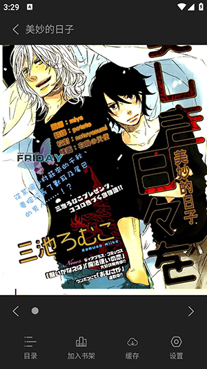 橘汁漫画