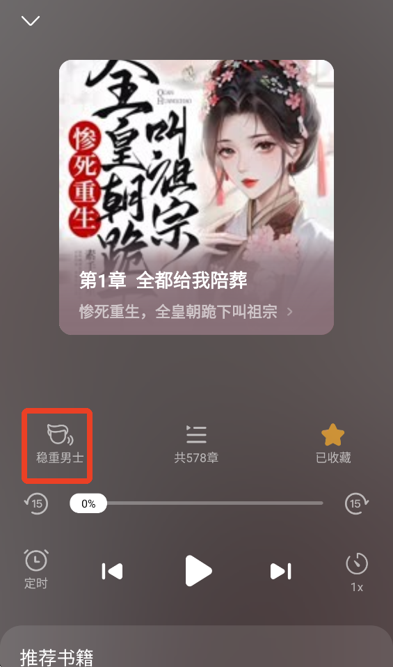 爱奇艺小说