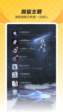 全局透明壁纸主题
