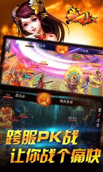 弑神战仙