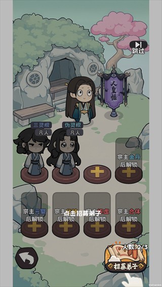 修仙宗门搜打撤