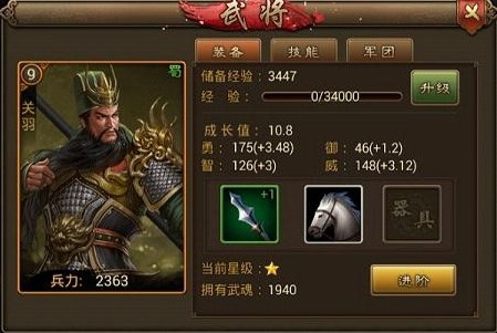 黎明三国