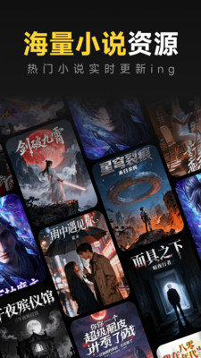 免费小说畅听