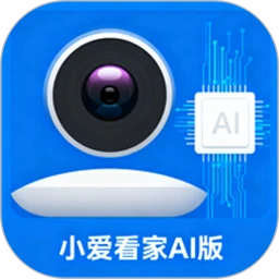 小爱看家AI版
