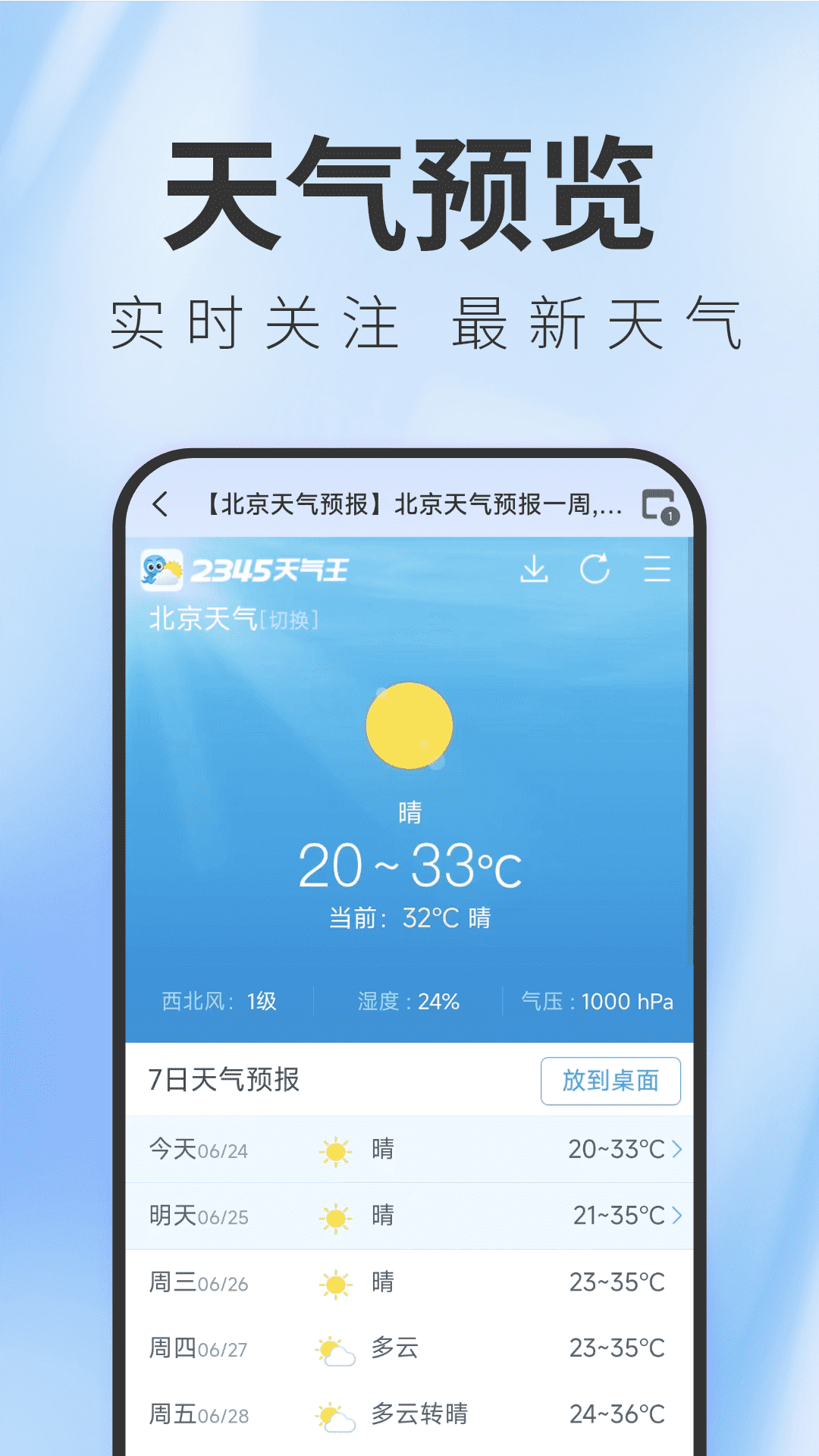 私密隐藏浏览器