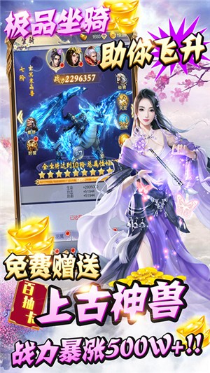 纵剑仙界永抽版