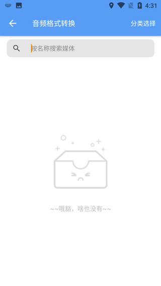 音频转文字