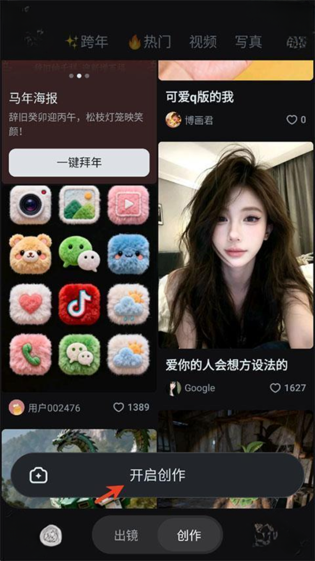 即梦2.0