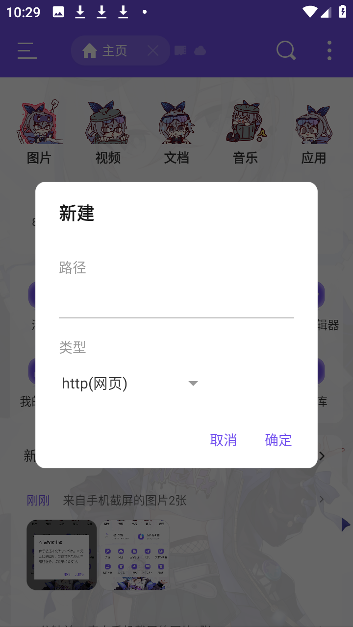 ES管理器银狼版