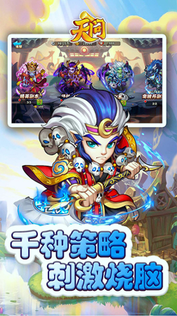天问ol