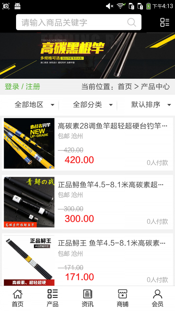 中国钓鱼网