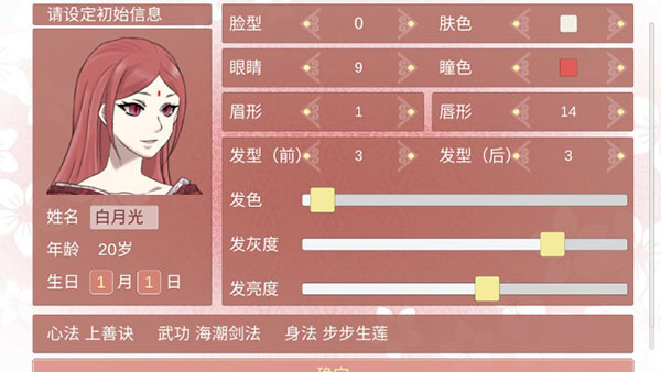 某某宗女修修炼手札美化版