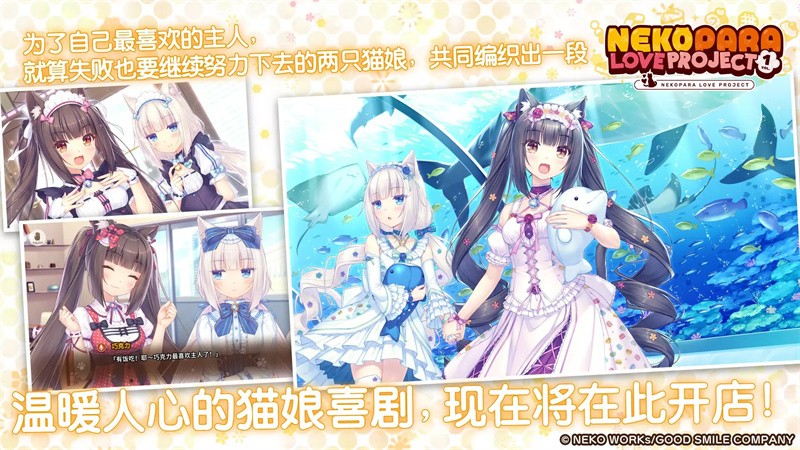 猫娘乐园汉化版