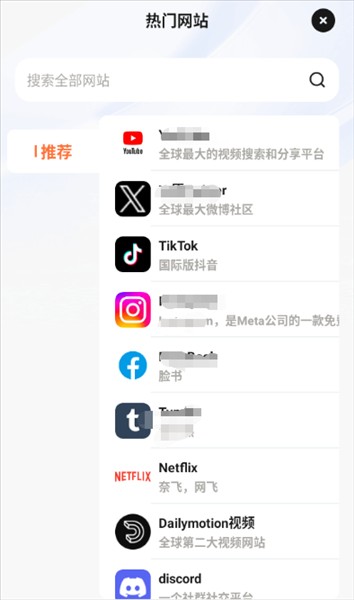 芒果浏览器海外版