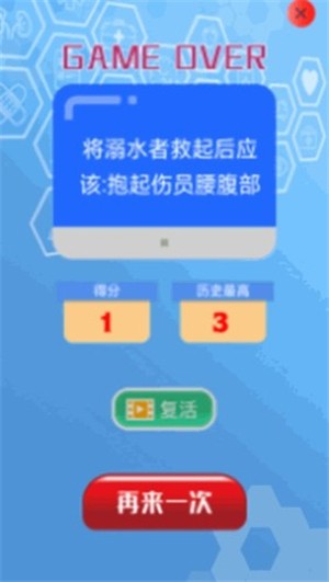 急救小问答
