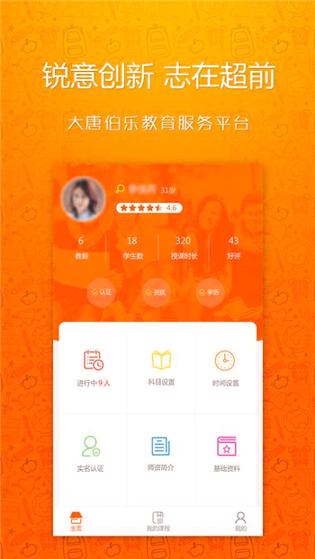 大唐伯乐老师