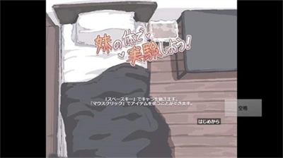 用妹妹的身体做实验