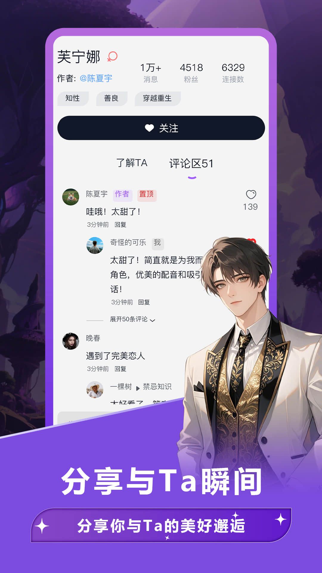 奶糖AITofai