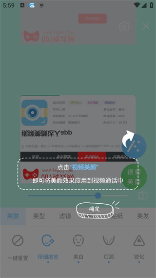 视频美颜达人