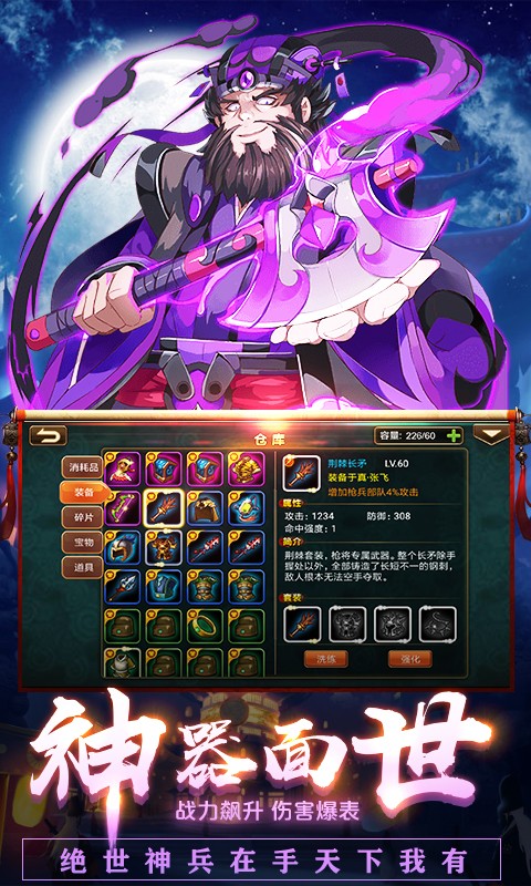 南明英杰传满V版