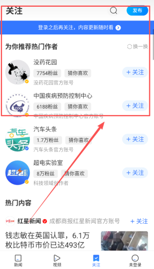 腾讯新闻app