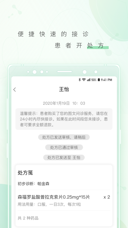 幂健康医生端