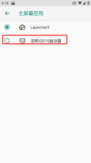 浣熊启动器汉化版