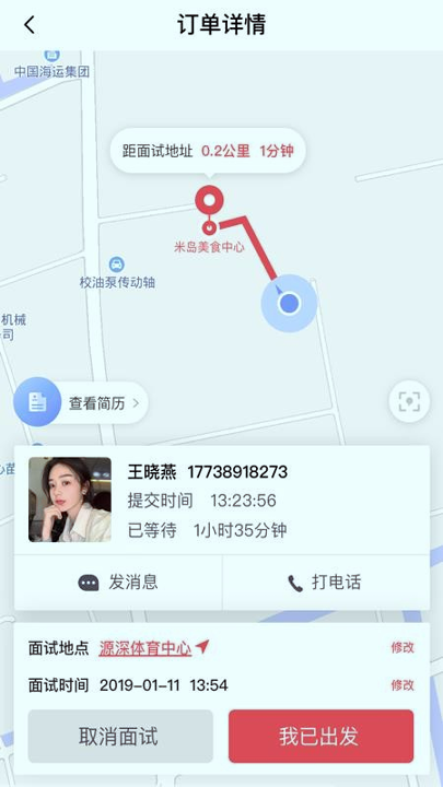 熟仁直聘BD工具