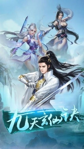 九天玄仙决