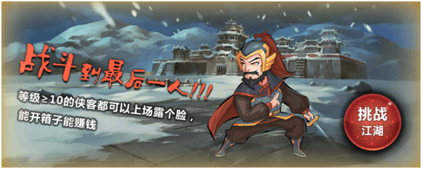金庸群侠ol