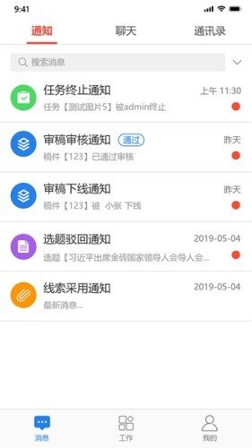 移动采编