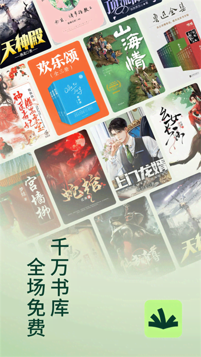 常读小说app