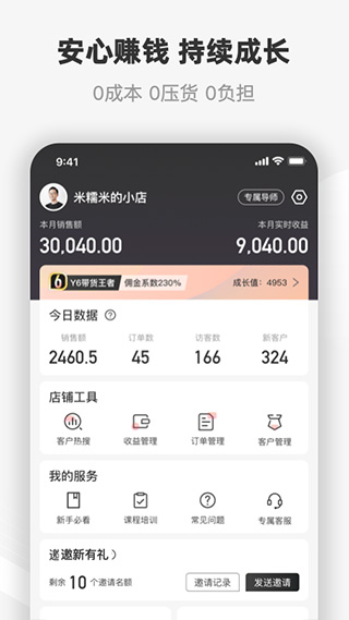 友品海购