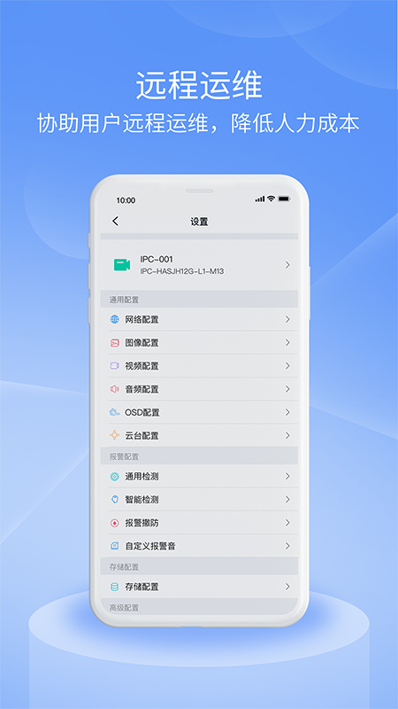 宇视云pro