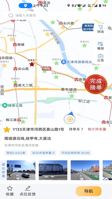 大德点位