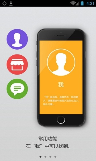 e通支付app