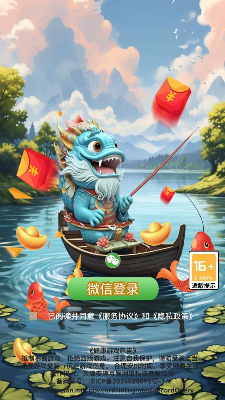 多多钓鱼