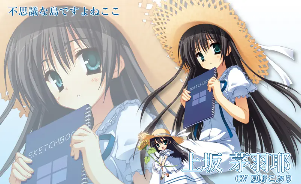 夏空彼方汉化版