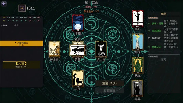命运循环