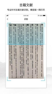 时光慧眼