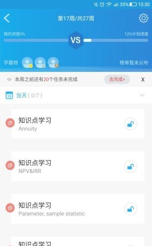 CFA乐无忧