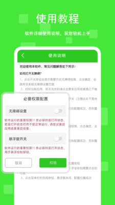 黑盒游戏助手