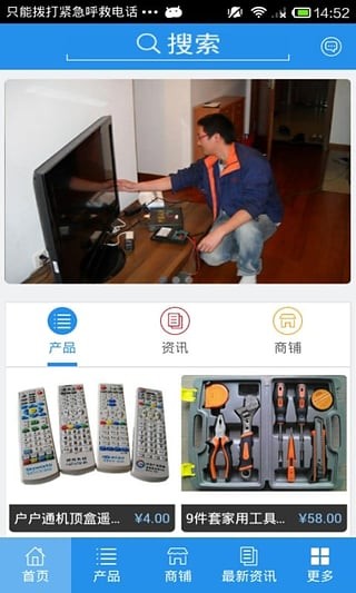 河南家电维修