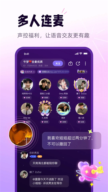 小西米语音聊天交友