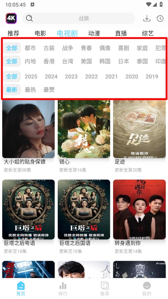 4K剧下饭